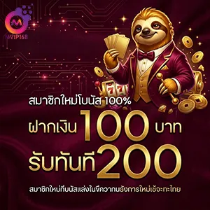 vip168slot