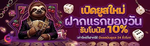 mvip สมัคร